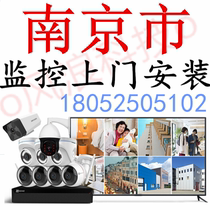 Nanjing monitoring door-to-door installation company monitoring factory camera supermarket hotel Haikang Dahua brand