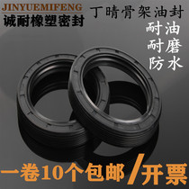 Ding Qing TC skeleton oil seal ring inner diameter 20*30*32*35*36*37*38*40*7*8*10*12 circles