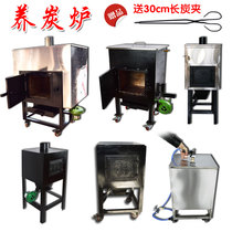 Korean barbecue barbecue point carbon carbon raising furnace Point carbon raising furnace Raw carbon charcoal burning furnace Point carbon machine Commercial insulation thickening