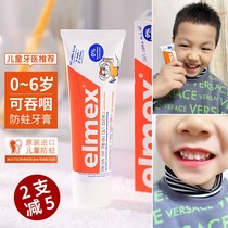 Germany Elmex tooth replacement period primary school students 6-10-12 years old anti-tooth decay solid teeth above fluorine-containing childrens toothpaste