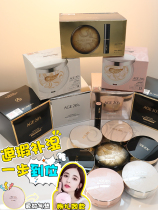 Aijing air cushion age20s essence bb gouache cream concealer Three-color meteor cherry Blossom foundation cream limited set box
