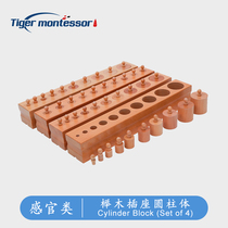 Tiger Tiantian Montessori kindergarten middle class Sensory teaching aids Family parent-child early education games Beech with socket cylinder