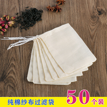 50 8*10cm cotton gauze bag Soup bag soup bag Halogen filter bag Spice seasoning bag Small packing bag