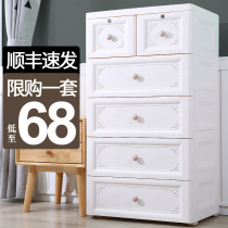 Thickened containing cabinet drawer-type containing box plastic baby wardrobe children lockers Home finishing five fighting cabinets