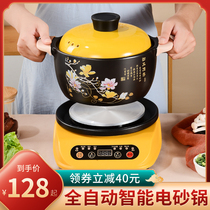  Automatic electric casserole stew pot Household large-capacity baby ceramic smart pot Soup porridge pot Clay pot rice stew pot