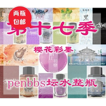 Tan Shui Seventeen Season penbbs 17 Season Mo First Love Mirror Flower Moon Shenyang Shangguan Yunzhu Black Tea