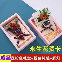 Creative high-end handicraft forever flower dried flower Teachers Day greeting card to send teacher grateful thank you gift message small card