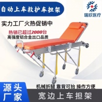 Supply aluminum alloy ambulance stretcher bed custom automatic boarding stretcher hospital first aid stretcher emergency stretcher