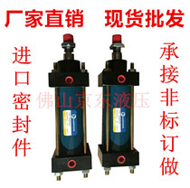 mob80 qing you gang tie-rod light hydraulic cylinder MOB80 * 50 100 200 300 400 500