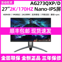 AOC Love Attack 27 Inch 2K170Hz Display Nano IPS Screen AG273QXP D Donkey Kong E-sports FE