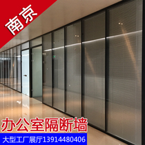 Nanjing office glass partition wall High partition with louver single and double partition wall office screen partition wall partition partition