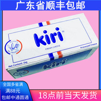 12 months to kiri Kerry cream cheese 1kg cheesecake soup cheese cheese egg Kerry France