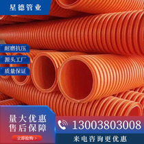 MPP power pipe enhanced cable communication buried sheath HFB single-wall double-wall corrugated pipe towing pipe
