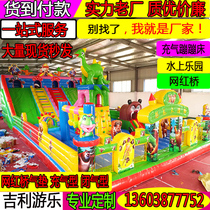 Childrens bouncy castle Outdoor large trampoline New inflatable slide Toy house Naughty castle playground equipment