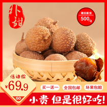 Fujian Putian 10A super big fruit litchi dried 500g * 2 non-smoked sulfur glutinous rice non-seedless lychee meat thick sweet