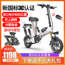 Folding electric bicycle power electric car Female mini battery car Adult lithium electric scooter Male generation driving