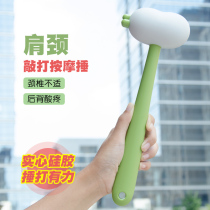 Meridian beating hammer massage hammer shoulder neck beating back beating device cartoon radish hammer shoulder stick open back leg small hammer artifact