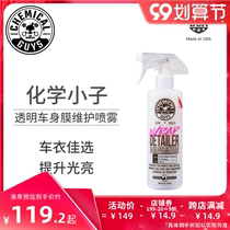 Chemical kid transparent body film Maintenance spray TPU car jacket care agent liquid invisible car jacket Special