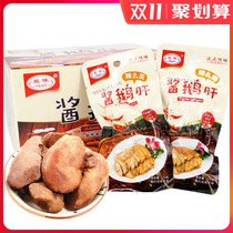 French style double sauce foie gras 25g * 20 bags of vacuum small package casual sauce marinated meat snacks spicy cooked