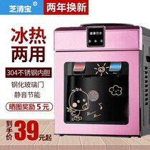 Water dispenser mini desktop warm refrigeration heating hot and cold home office student dormitory small special water machine