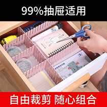 Drawer storage partition plate plastic partition plate partition free combination household finishing grid partition partition box