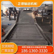 Stainless steel chain plate mesh belt Small conveyor belt Food cleaning drying cooling logistics sorting line