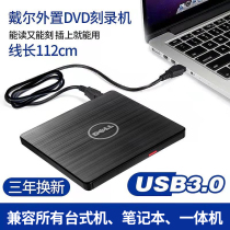 Dell USB3 0 External optical drive CD DVD Burner Notebook desktop universal mobile external optical drive box