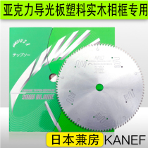 KANEF double room saw blade 12 inch acrylic light guide blade 255)305)355 foam photo frame solid wood saw blade