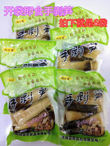 yu qian chun kai dai ji shi peel with hand sun 180g * 6 bags snack food snacks plain peel with hand sun