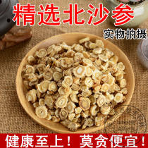 Chinese herbal medicine Beisha ginseng tablets 500g sulfur-free new products also Ophiopogon japonicus