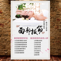 Chinese medicine health care facial pull-out tendon care treatment effect poster beauty salon whitening freckle skin rejuvenation advertising stickers