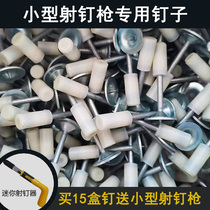 Mini Shooting Nail Gun Small Ceiling God Instrumental Fastening Manual Gun Nail Barrel Kaan Furnishing Cement Wall Concrete