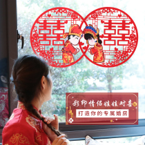 Wedding Happy Character Static Sticker Male Party New Wedding Window Sticker Window Flower Wedding House Decorative Windows Special Wedding Arrangement Glass