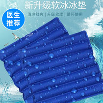 Medical non-injection water-free cushion ice cushion cold liquid cushion ice crystal bedsore elderly chair cushion summer cooling water cushion