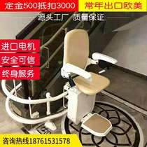 Jiale curve seat elevator home barrier-free stair chair chair corridor elderly disabled climber pension