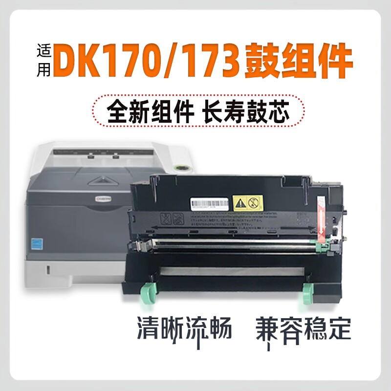 京瓷DK-7125硒鼓-京瓷DK-7125硒鼓促销价格、京瓷DK-7125硒鼓品牌- 淘宝
