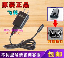 Original Flyco FS305 FS306 electric shaver plug charger power cord 5V-1000ma