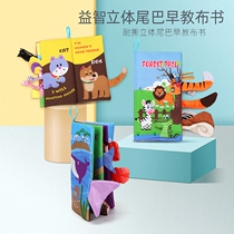 New animal tail baby cognitive cloth book cant tear English cognitive tape creative early education toy
