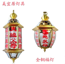 New Minnan plug incense Chaoshan all copper balcony sky Earth lamp heaven and earth parent lamp heaven light Tiangong lamp Buddha lamp