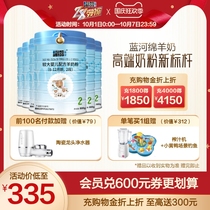 Blue River sheep milk infant goat milk powder 2 segment 800g * 6 cans of lactoferrin original import