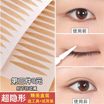 (Buy 3 free 1)Lace double eyelid stickers for women incognito invisible natural long-lasting olive double swollen eye bubble special