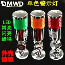 Warning light monochromatic flash signal light LED indicator light alarm with beep machine tool lighthouse a layer of 12V24V