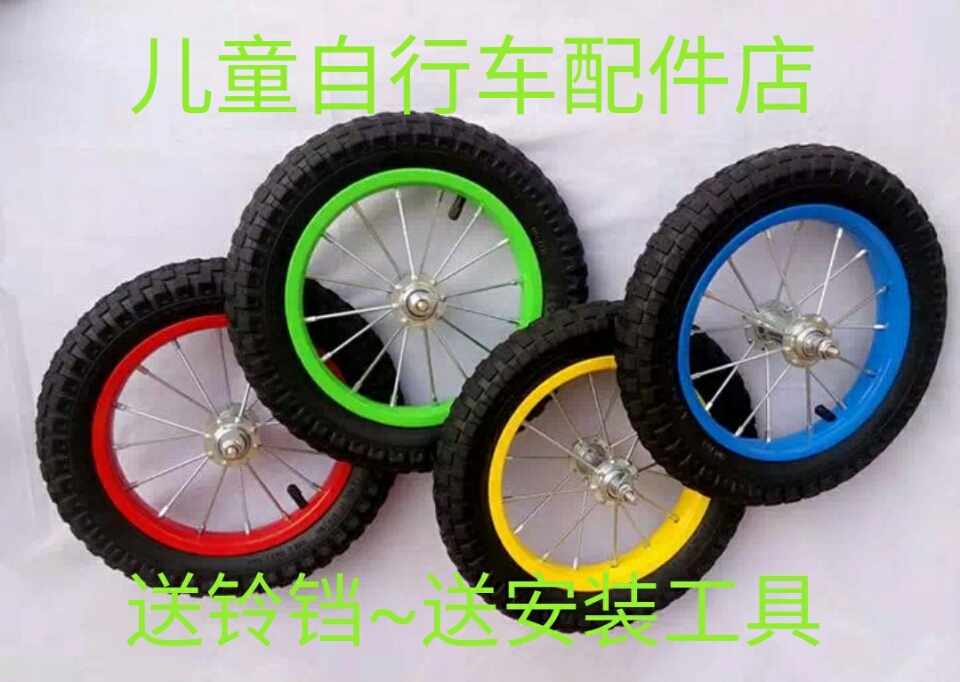 Где можно найти колесо. Радиус колеса детского велосипеда 16х1,195. Велосипедное колесо 12 дюймов. Велоколеса 14 дюймов. Колесо переднее для детского велосипеда капелла 8 дюймов.