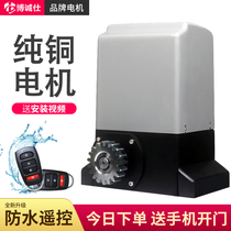 Bo Chengshi remote control door electric door motor flat open flat sliding door motor Automatic door opener sliding door motor