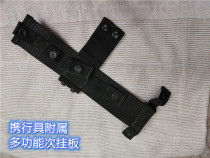 Stock nylon scabbard hanging plate type 9 multifunctional carrying equipment accessory secondary hanging outdoor general military fans tactical waist hanging