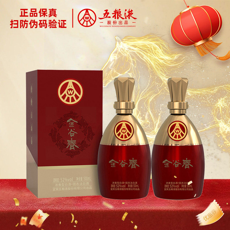 金装五粮液500ml-金装五粮液500ml促销价格、金装五粮液500ml品牌- 淘宝