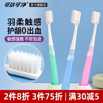 Cleanable net plums soft bristles with soft bristles Small head Home Ultra soft massage Gingival Gingival Mogular Toothbrush Lady Special