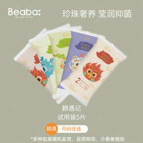 (Brand Card 9 9 Experience) Beaba Baba Kirin Twin Soft Breathable Experience Clothing 5 pieces