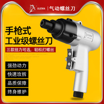 ULEMA Taiwan origin imported 5H8H10HP gun type pneumatic screwdriver pneumatic screwdriver air batch gun type gas batch