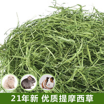 2021 New Timothy Grass Rabbit Hay Rabbit Food Dragon Cat Food Guinea Pig Dutch Pig Feed Hay 500g